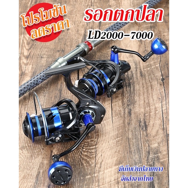 รอกตอกปลา Kedi#LD20000 บอดี้กราไฟท์ สีน้ำเงิน