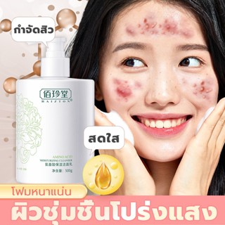 พร้อมส่ง ของแท้💯  โฟมล้างหน้า สำหรับผิวมัน รูขุมขนกว้าง 500ml.