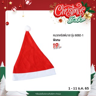 6092-1 Christmas hat