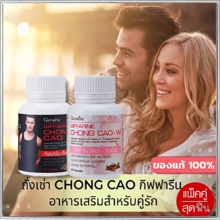 Saleของแท้ไม่จกตา📌ถั่งเช่าสำหรับหญิงชายGiffarineส่งเสริมสมรรถภาพ/รวม2กระปุก💕กระปุกละ20แคปซูล💰$mUa