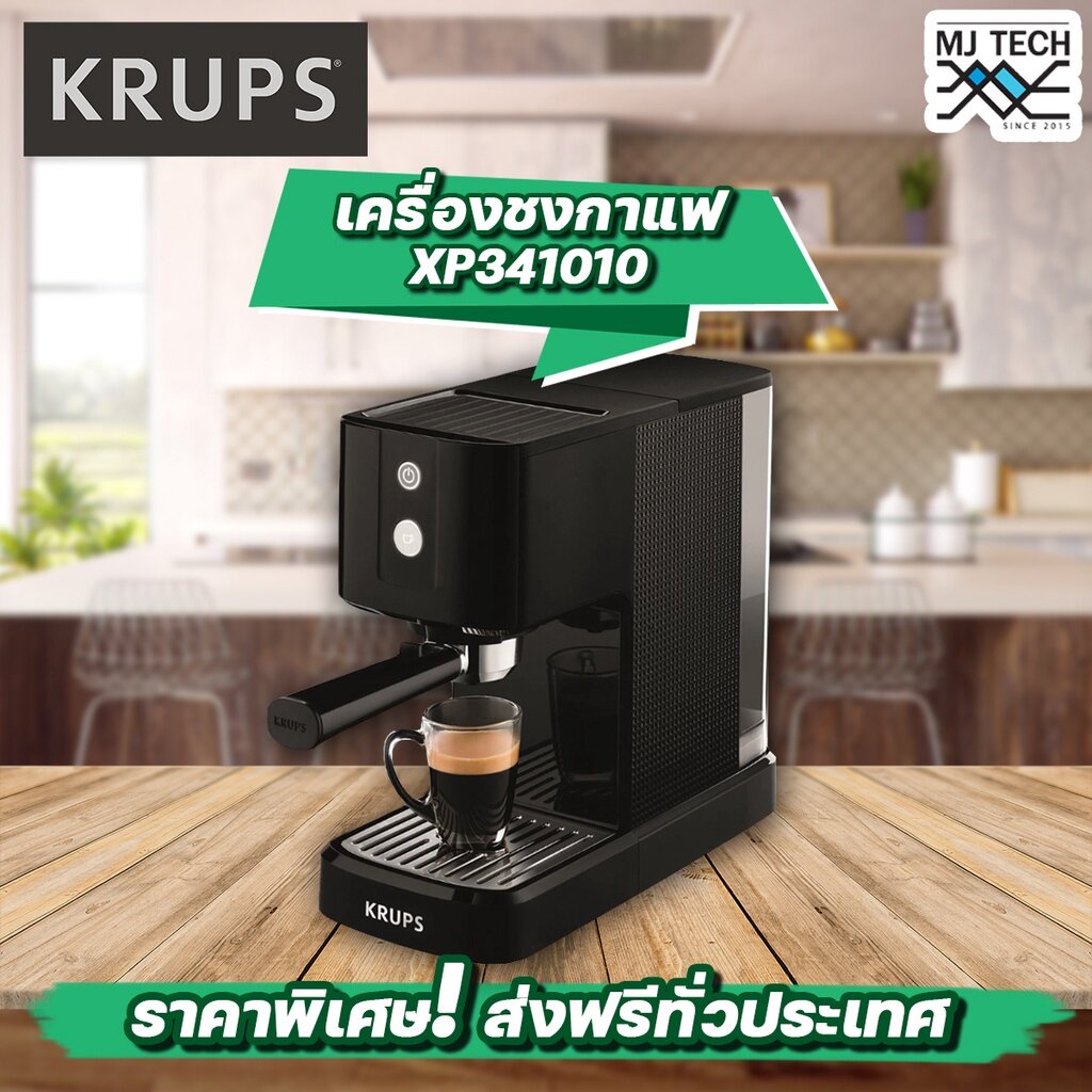 [ลดราคาพิเศษ] KRUPS เครื่องชงกาแฟ รุ่น XP341010 ขนาด 1.1 ลิตร แรงดันน้ำ 15 บาร์ สีดำ เครื่องชงกาแฟแรงดัน