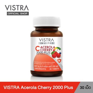 Vistra Imu Pro C Acerola Cherry วิสทร้า ไอมูโปรซี อะเซโรล่า เชอรี่ 2000 พลัส [30 เม็ด] Imu-Pro