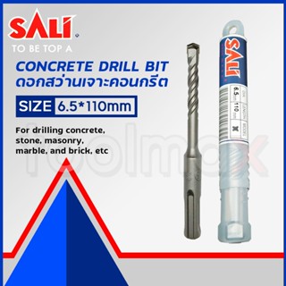 SALI  ดอกสว่านเจาะปูน ดอกสว่านโรตารี่ ดอกสว่านเจาะคอนกรีต ขนาด 6.5*110 mm. Concrete Drill Bit