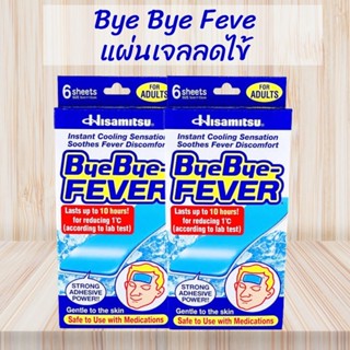 Bye Bye fever  บาย บาย ฟีเวอร์ แผ่นเจล ลดไข้ สำหรับ  ผู้ใหญ่  1 กล่อง มี 3 ซอง