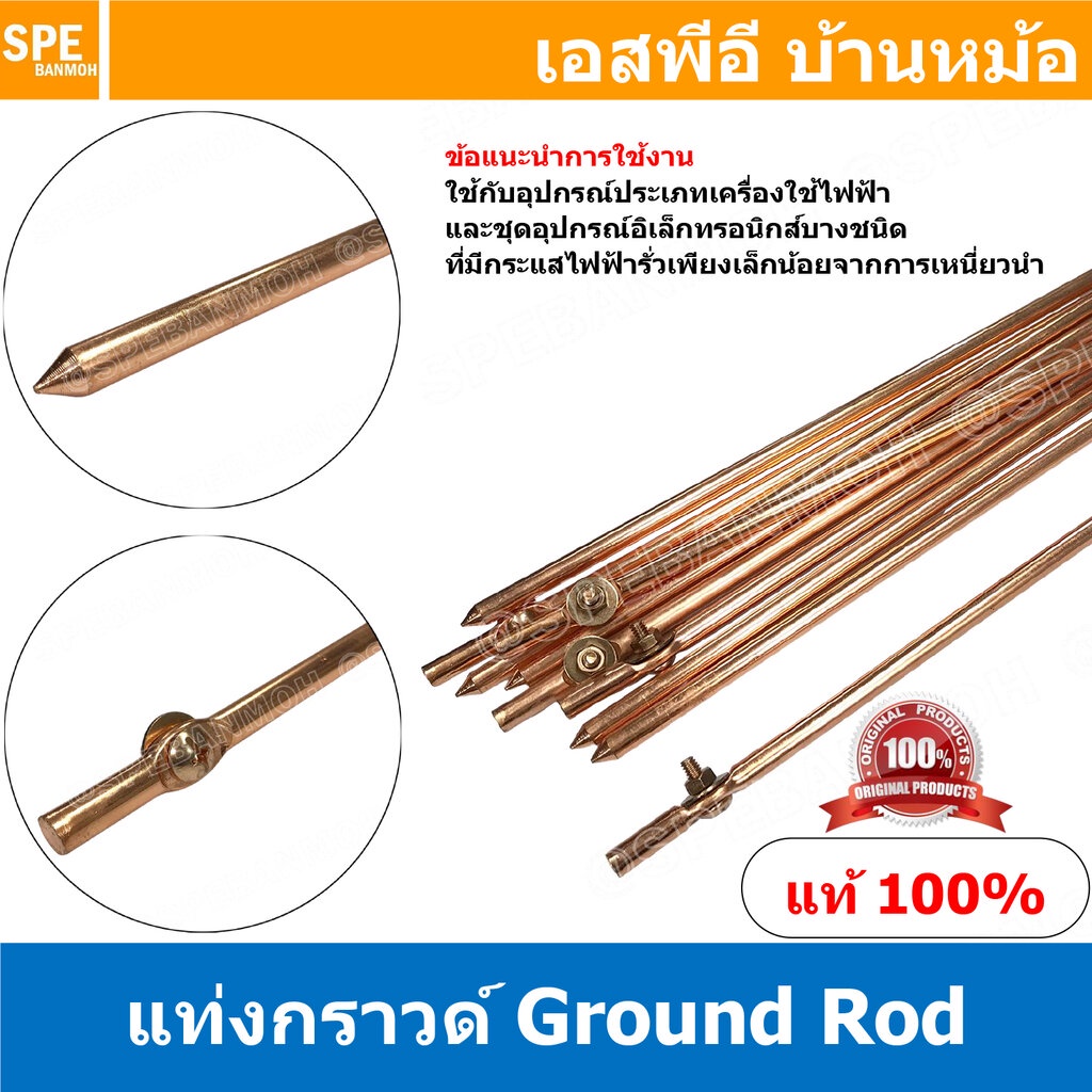 [ 1ชิ้น ] บาร์ทองเหลือง แท่งกราวด์ Ground Bar Ground Rod แท่งกราวด์ กราวด์ร๊อดชุบทองแดง Screw Type แท่งกราวด์ ชุบทองแ...