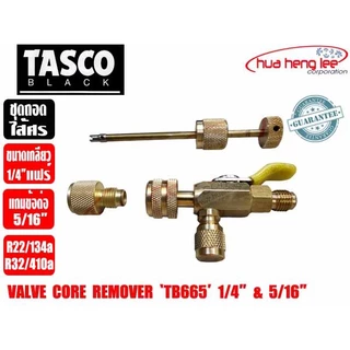 ชุดถอดไส้ศร ยี่ห้อ TASCO BLACK รุ่น TB665 1/4", 5/16" วาล์วถอดไส้ศร Valve Core Remove สำหรับน้ำยา R32/R22/R134/R410