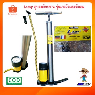 LAMY สูบลมจักรยาน รุ่นเกจวัดแรงดันลม สูบลมมอเตอร์ไซ ที่สูบลมรถมอไซ สูบจักรยาน ที่สูบลมจักยาน ที่สูบลม สูบลม สูบลมมือ