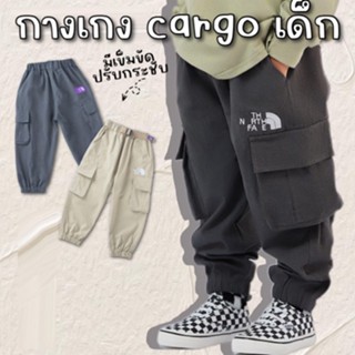 กางเกงขายาวเด็ก cargo พร้อมส่ง(STREET150)