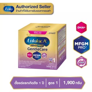 นมเอนฟาแล็ค เอพลัส มายด์โปร เจนเทิลแคร์ สูตร 1 1900 กรัม Enfalac A+ Mindpro Gentlecare 1 เอนฟา Enfa