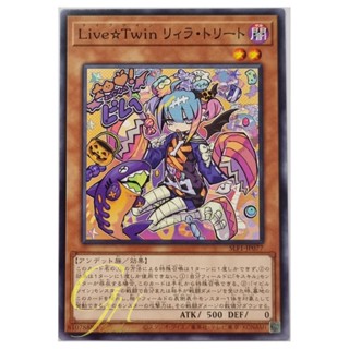 Yugioh [SLF1-JP077] Live☆Twin Lil-la Treat (Common)