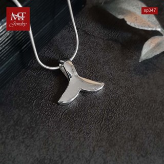 MT จี้เงินแท้ หางวาฬ Solid 925 Sterling Silver Whale Tail Pendant (sp347) MT Jewelry มณีธารา