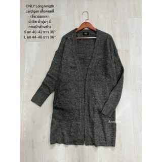 ONLY Long length cardigan เสื้อคลุม