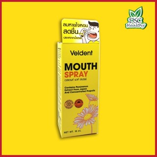 Veldent MOUTH SPRAY เวลเดนท์ เมาท์ สเปรย์ 18 มล