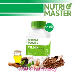 Nutri master Oil Mix 30 capsules - นูทรีมาสเตอร์ ออยด์ มิกซ์ พี่ น้ำมันสี่สหาย น้ำมันสกัดเม็ด