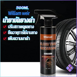 Mahathai สเปรย์น้ำยาขัด เคลือบเงายางรถ  500ml น้ํายาเคลือบยางดํา Tire Wheel Care