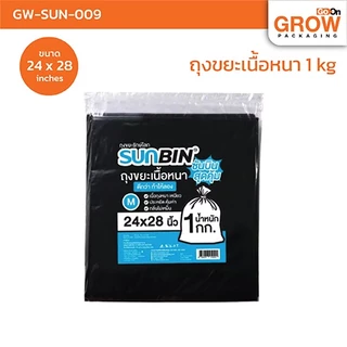 ถุงขยะซันบิน (SUNBIN) แบบพับแยกใบสีดำ 1 KG