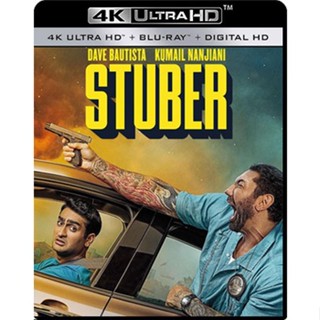 4K UHD หนัง Stuber สตูเบอร์ เรียกเก๋งไปจับโจร