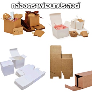 แพ็ค5ชิ้น กล่องคราฟเอนกประสงค์ ใส่ของชำร่วย ของขวัญ