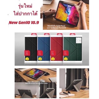 🇹🇭[ส่งจากไทย] Case Mutural เคสIpad Gen10 10.9(2022)/ ฝาพับจีบใส่ปากกาได้