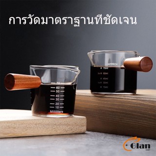 Glanxuan แก้วช็อต Espresso Shot ด้ามจับไม้ ขนาด 70 ml  และ 75 mlสินค้าพร้อมส่ง Measuring cup