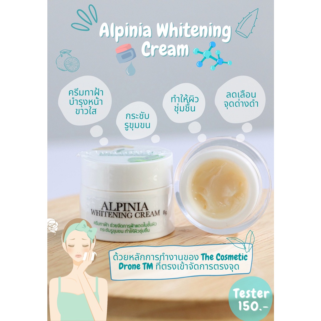 ครีมทาฝ้าบำรุงหน้าขาวใส Alpinia Whitening Cream ช่วยจัดการฝ้าแดดในชั้นผิว จัดการจุดด่างดำได้ดี - รูปที่ 2