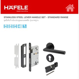 ชุดมือจับก้านโยกประตูสแตนเลสสีดำ Hafele 499.10.134