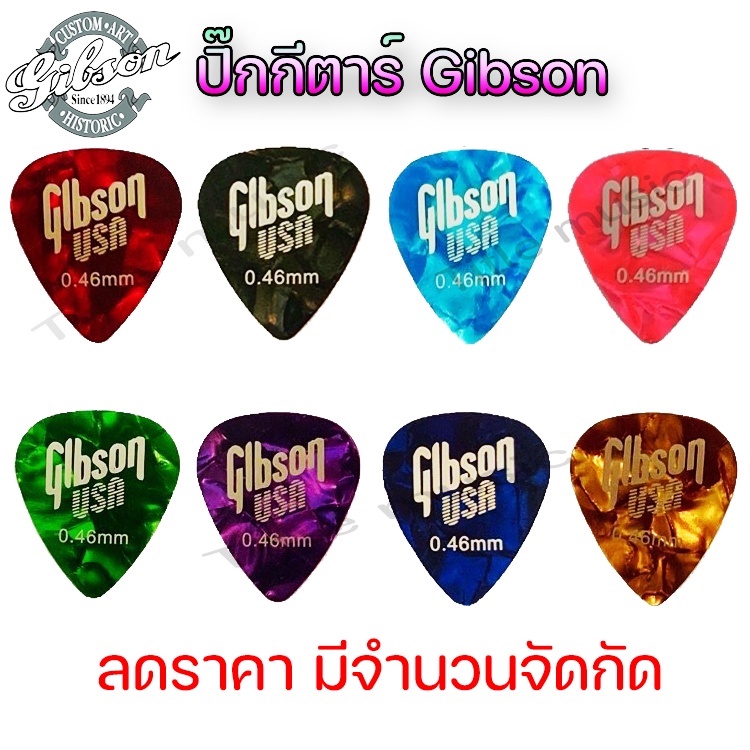 ปิ๊กกีต้าร์100 ชิ้น gibson & fender ขนาด0.46mm 🔥คุ้มกว่านี้ไม่มีอีกแล้ว ถูกมาก ปิ๊กกีตาร์🔥ปิ๊ก กีตาร์โปร่ง0.46mm