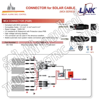 Link CB-1002A CB-1002AS ขั้วต่อสายไฟโซล่าเซลล์ 2.5-6 mm. MC4 คอนเน็คเตอร์ โซล่าร์ ผู้-เมีย solar อุปกรณ์โซล่าเซลล์ โซล่