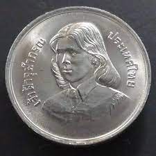 2 baht commemorative coin, Prince Chulabhorn Walailak coin He graduated in 1979