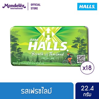 [แพ็ค 18 แผง] Halls Fresh Lime ฮอลล์ ลูกอมสอดไส้กลิ่นเฟรชไลม์ แบบแผง 8 เม็ด (22.4 กรัม)