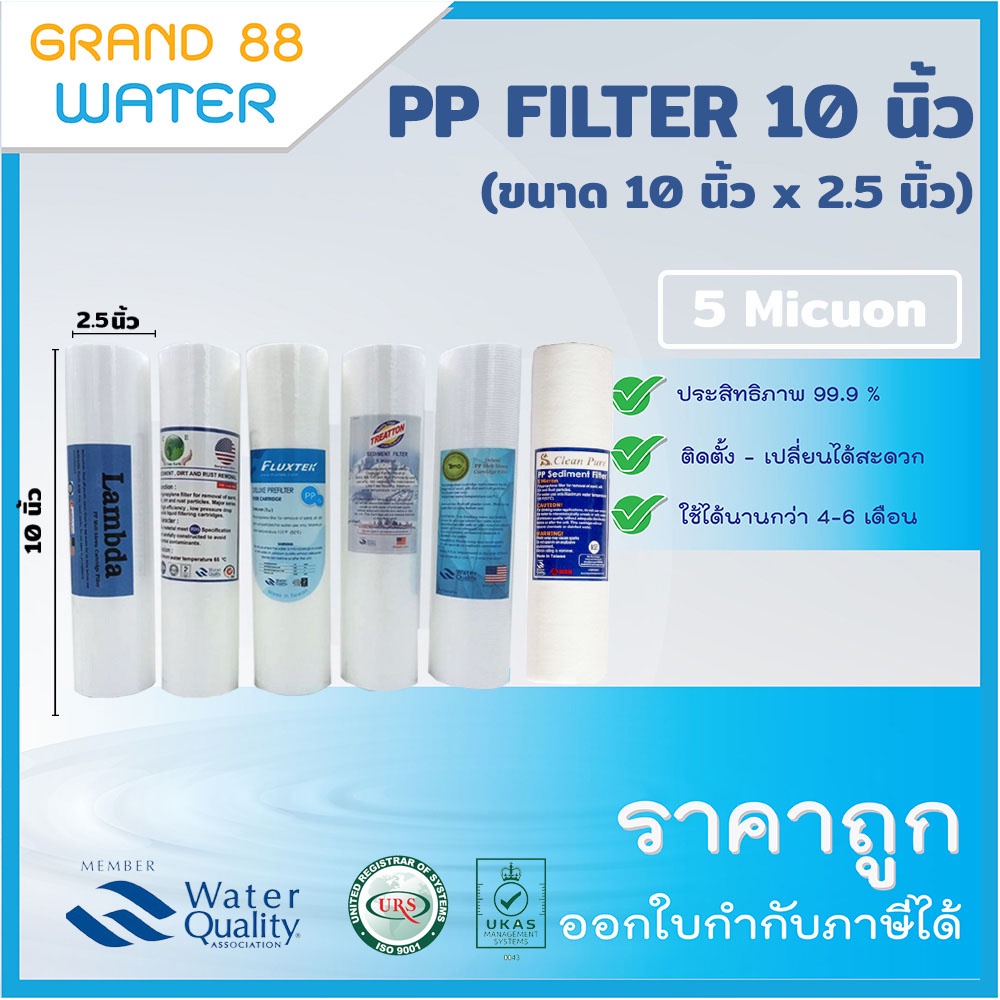 ไส้กรองน้ำกรองหยาบ PP BigBlue  ขนาด 10 นิ้ว เส้นผ่านศูนย์กลาง 4.5 นิ้ว 5 ไมครอน สินค้ามีหลายยี่ห้อดูตามตัวเลือกได้เลยค่ะ