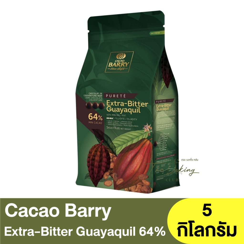 คาเคา แบร์รี่ ดาร์กช็อกโกแลตชนิดเหรียญ 64% 5 กิโลกรัม Cacao Barry Extra-Bitter Guayaquil 64% 5 kg.