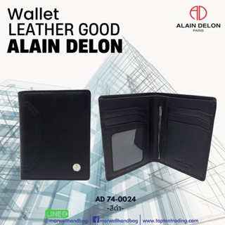 Alain Delon(อเลนเดอลอง)กระเป๋าธนบัตรทรงตั้ง หนังแท้ รุ่น AD 74-0027