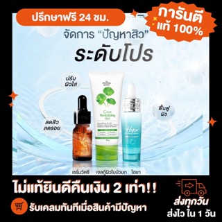 เจลใบบัวบก Cica Gel |แท้💯| เจลกู้ผิวใบบัวบก เจลกู้ผิว cicagel เจลใบบัวบกกู้ผิว