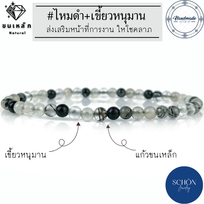 Q-4 สร้อยข้อมือไหมดำ แก้วขนเหล็ก+เขี้ยวหนุมาน 3.5มิล กำไลแก้วขนเหล็ก ปกป้อง คุ้มภัย ข้อมือไหมดำ หินมงคล หินนำโชค