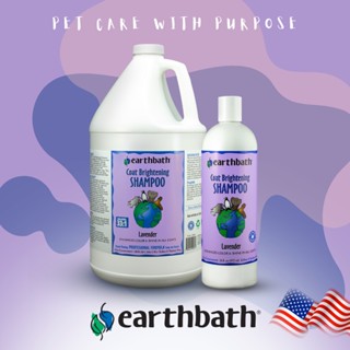 Earthbath Coat Brightening Cat &amp; Dog Shampoo เอิร์ธบาธ แชมพูสูตรปรับสีขนให้สว่างชัดเจน 472 ml (16 oz)