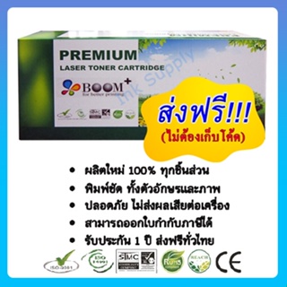 ตลับหมึกพิมพ์ Epson S050612 (สีแดง) Premium