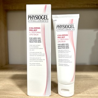 Physiogel calming relief a.i restoring lipid balm 50ml ฟิสิโอเจล เอ.ไอ. รีสตอริ่ง ลิปิด บาล์ม ขนาด 50 ml