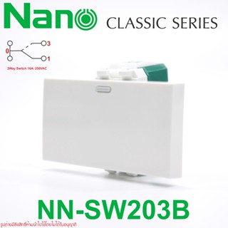 NN-SW203 NANO NN-SW203 สวิตซ์ 2 ทาง NANO สวิตซ์สองทาง