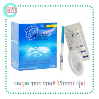 ตรวจการตั้งครรภ์ แบบจุ่ม origin test strip 25 ชุด