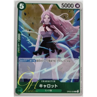 One Piece Card Game [OP02-029] Carrot (Rare)