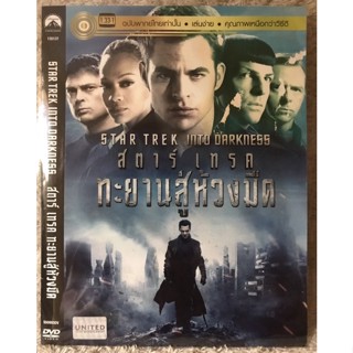 DVD Star Trek:Into Darkness. ดีวีดี สตาร์เทร็ค: ทะยานสู่ห้วงมืด (แนวแอคชั่นไซไฟ)