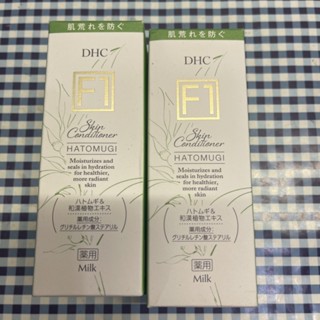 DHC Skin Conditioner Hatomugi milk 120ml ดีเอชซีโลชั่นฮาโตมูกิ น้ำตบลูกเดือยเพื่อผิวชุ่มชื้น และกระจ่างใส