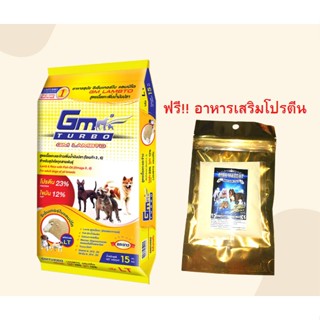 อาหารสุนัข LAMBTO (LT) แถมเวย์โปรตีน ขนาดทดลอง