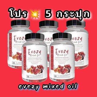 💥โปร-ส่งฟรี 5 กระปุก - อีฟซี่ มิกซ์ออยล์ : Evezy mixed oil