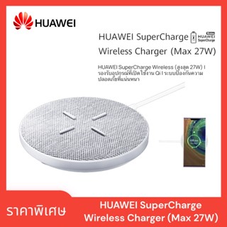 HUAWEI SuperCharge Wireless Charger (Max 27W