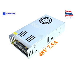 สวิตชิ่งเพาเวอร์ซัพพลาย Switching Power Supply 48V 7.5A 360W(สีเงิน) S-360-48