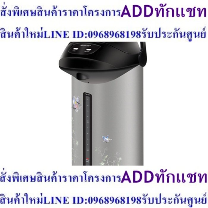 ชาร์ป  กระติกน้ำร้อนไฟฟ้า รุ่น KP-B36S ขนาด 3.6 ลิตร คละสี