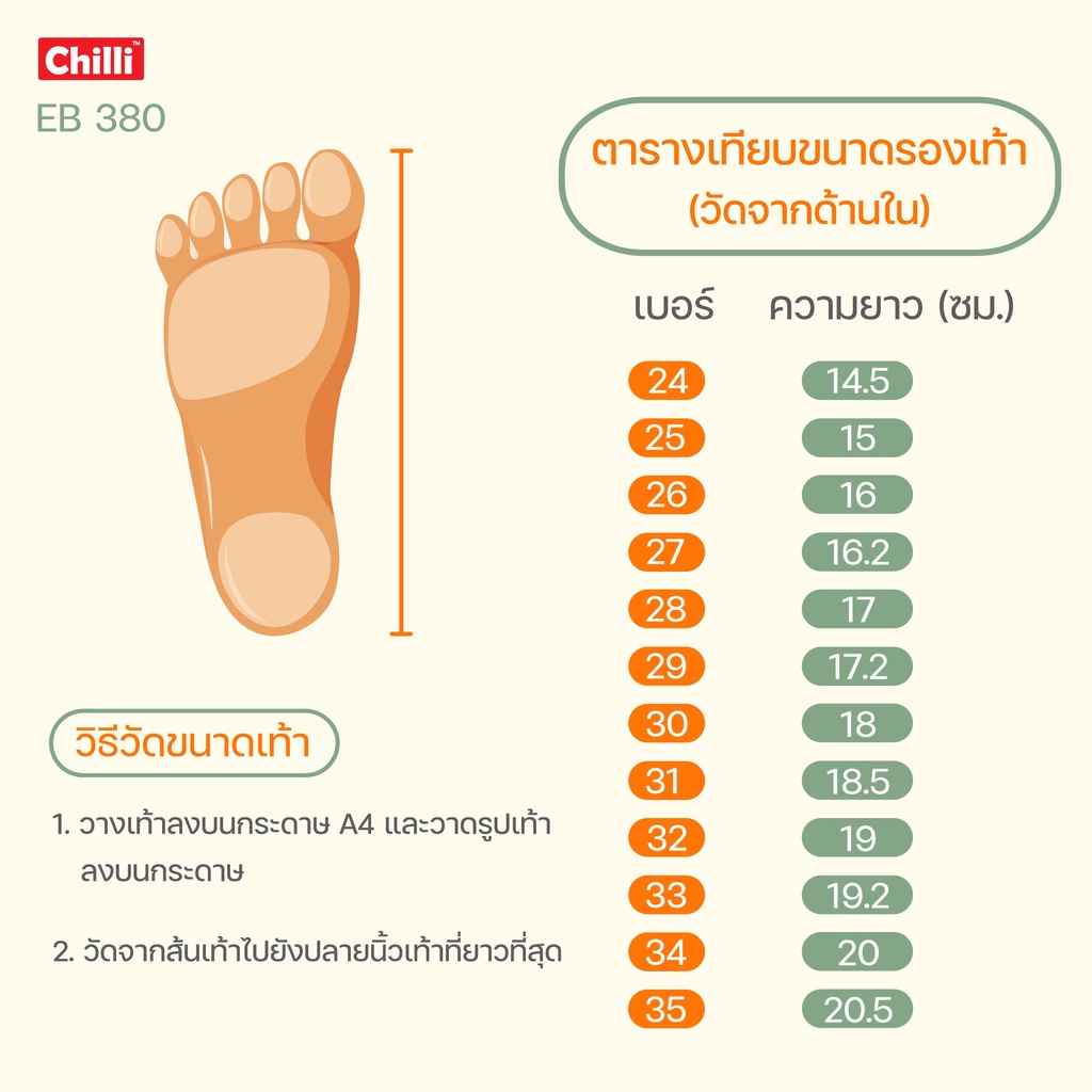 รองเท้าแตะ ไซส์ 24-35 ลายรวมสัตว์น้อยน่ารัก กันลื่น แบบใหม่ สำหรับเด็ก 380