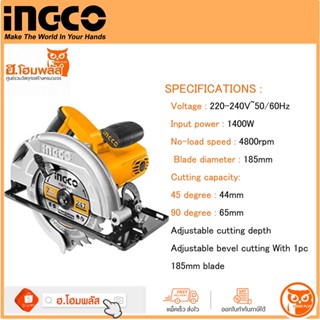 ING-CO เลื่อยวงเดือน 7" 1400 w. [CS18528]